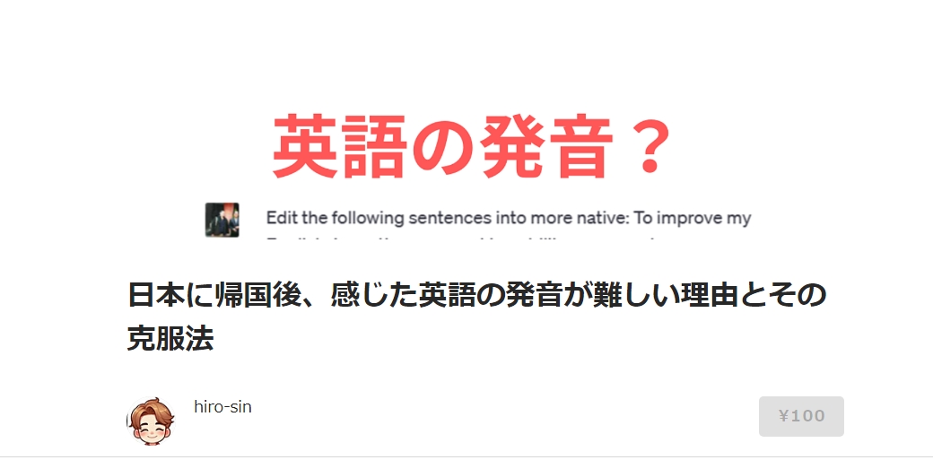 曖昧母音：schwa発音学習サイトの紹介